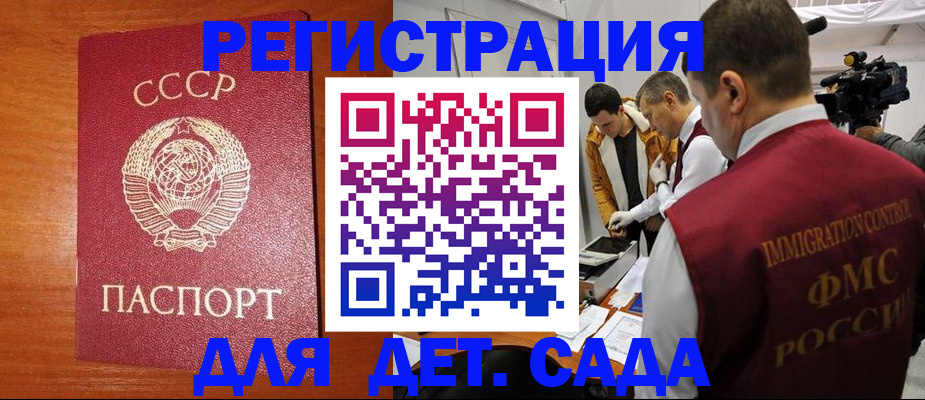 временная регистрация купить в Усть-Куте