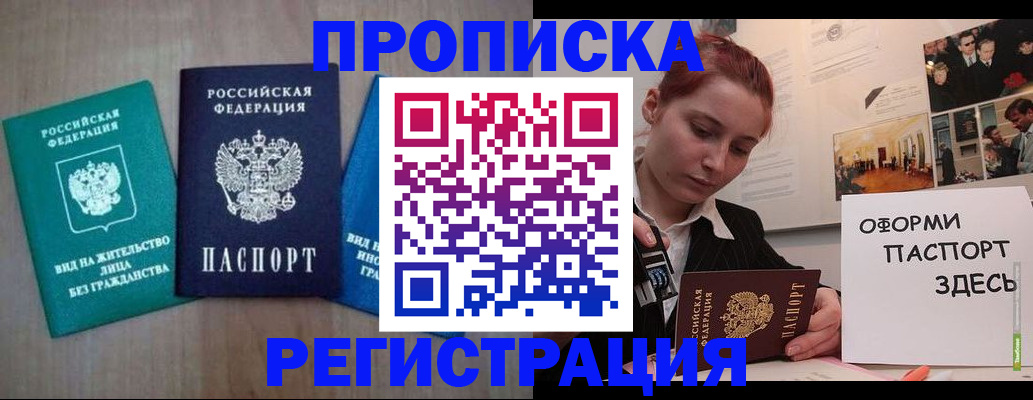 прописка от собственника в Усть-Куте