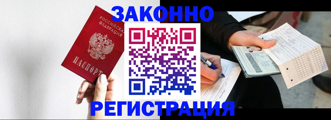 временная регистрация для школы в Усть-Куте
