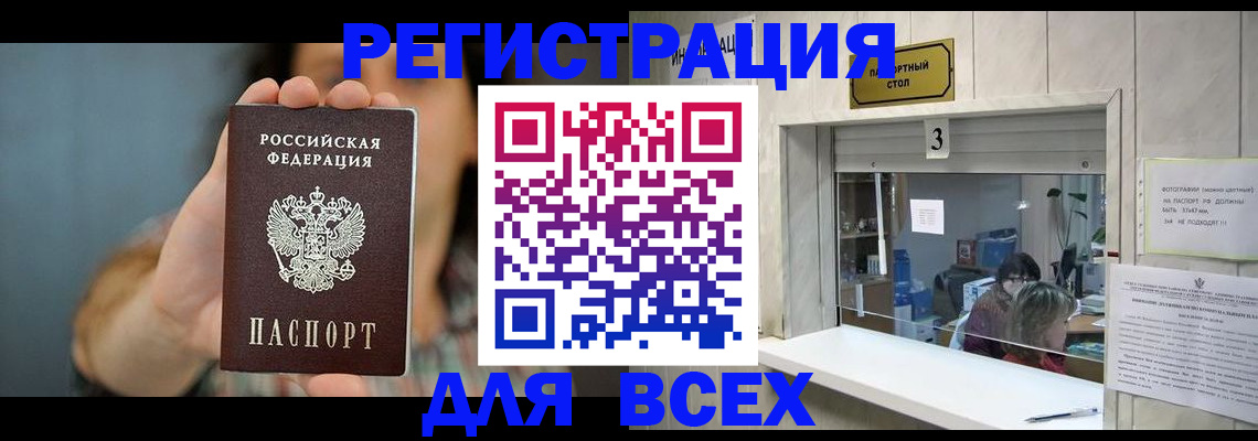 временная регистрация 2025 в Усть-Куте