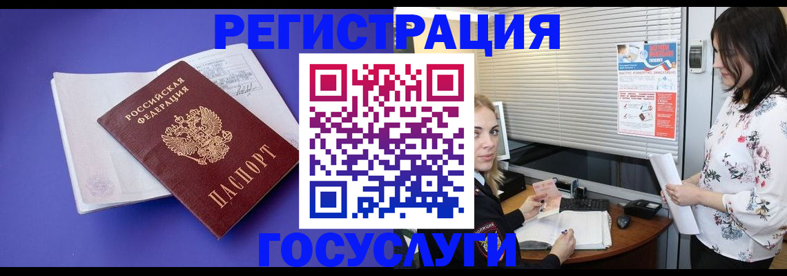 прописка гарантия в Усть-Куте